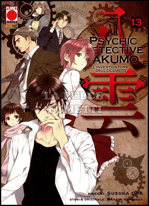 MANGA MYSTERY #    16 - PSYCHIC DETECTIVE YAKUMO 13 - L'INVESTIGATORE DELL'OCCULTO